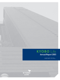 Annual Report Image for 2003