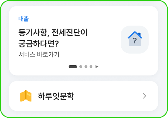 항목별 보장 비교