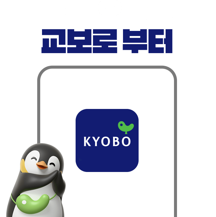 교보 앱 아이콘