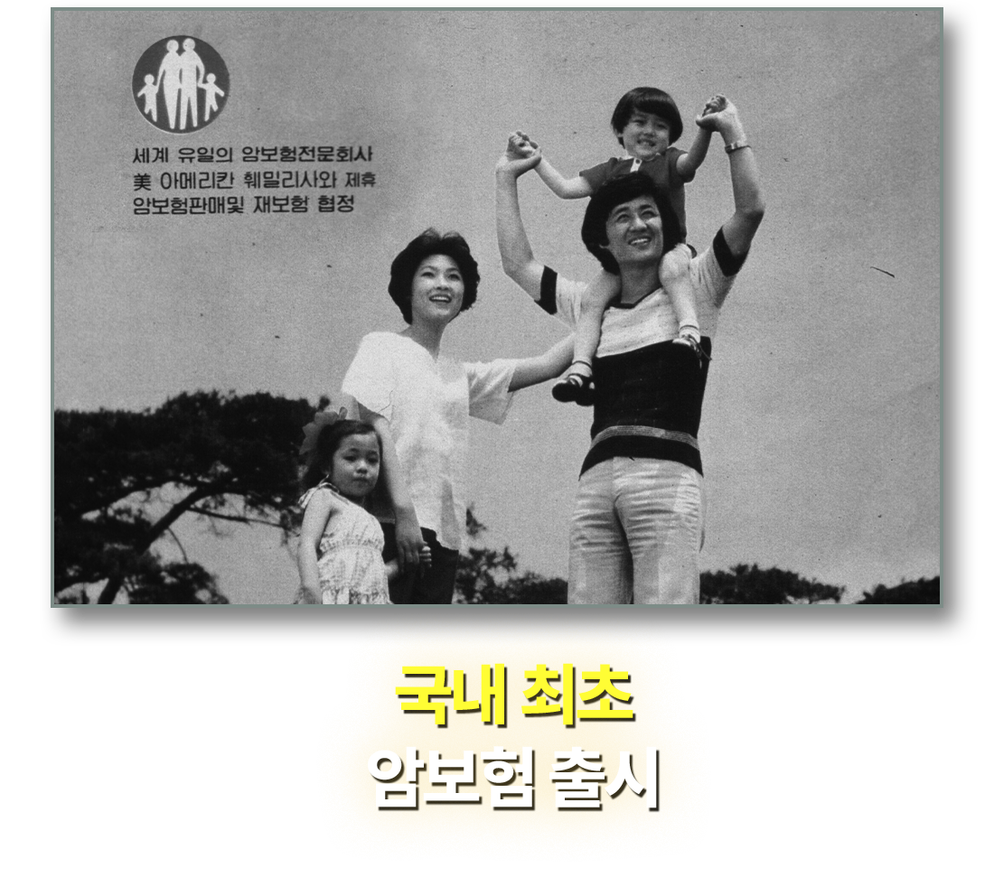 보험사 최초 대형 서점