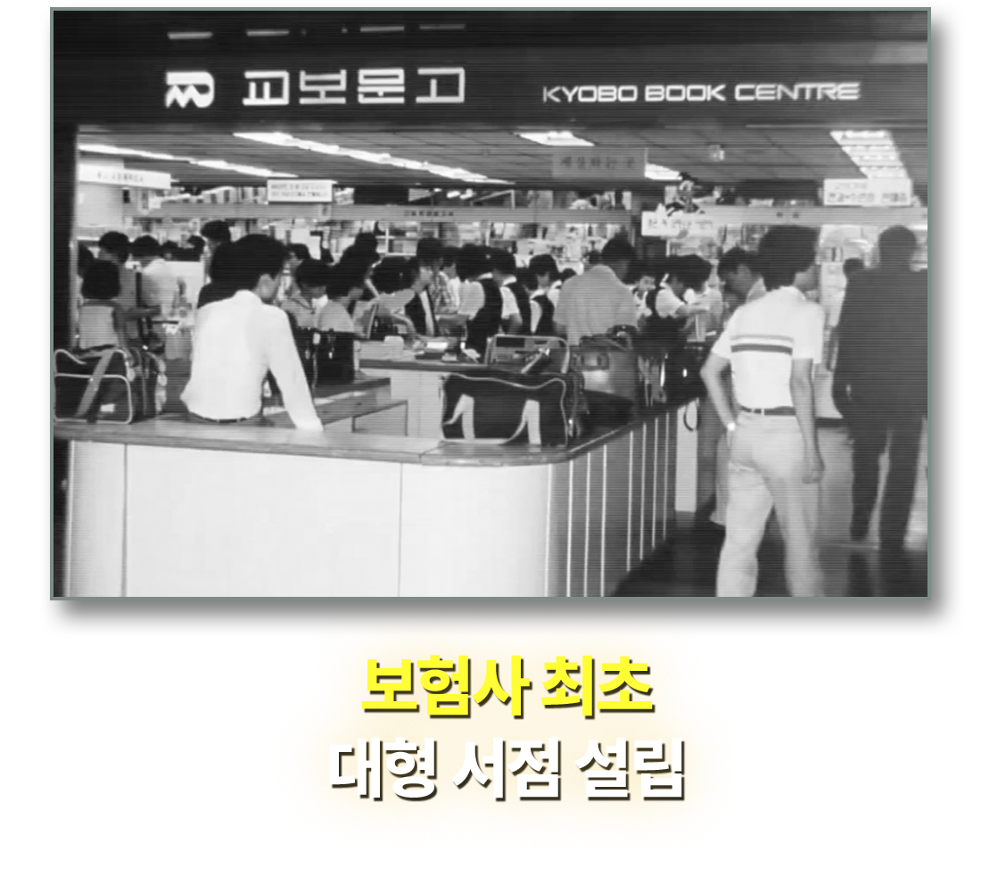 국내 최초 암보험